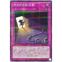 Gagaga Escape 26PP-JP012 [NPR] Normal Parallel Premium Pack 2026 Yugioh Japan