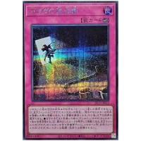 Gagaga Escape 26PP-JP012 [SCR] Secret Premium Pack 2026 Yugioh Japanese