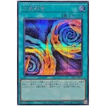 Double Fusion 26PP-JP027 [SCR] Secret Premium Pack 2026 Yugioh Japanese