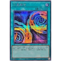 Double Fusion 26PP-JP027 [SCR] Secret Premium Pack 2026 Yugioh Japanese