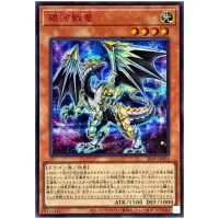 Galaxy War Drake 26PP-JP021 [SCR] Secret Premium Pack 2026 Yugioh Japanese