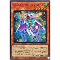 Performapal Sky Magician Girl 26PP-JP024 [SCR] Secret Prem Pack 2026 Yugioh