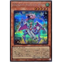 Performapal Sky Magician Girl 26PP-JP024 [SCR] Secret Prem Pack 2026 Yugioh