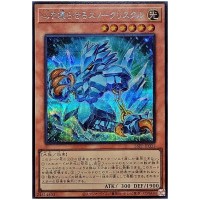 Soulicer Crystal 26PP-JP031 [SCR] Secret Premium Pack 2026 Yugioh Japanese