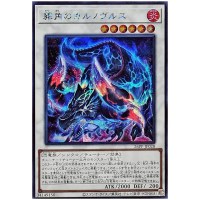 Horned Brute Carnovorus 26PP-JP028 [SCR] Secret Premium Pack 2026 Yugioh JP