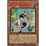 Genni, the Maid of Endymion 26PP-JP018 [SCR] Secret Premium Pack 2026 Yugioh