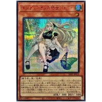 Genni, the Maid of Endymion 26PP-JP018 [SCR] Secret Premium Pack 2026 Yugioh