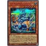 Soulicer Crystal 26PP-JP031 [SCR] Secret Premium Pack 2026 Yugioh Japanese