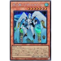 Sky Striker Mecha - Adhilsaber 26PP-JP017 [SCR] Secret Prem Pack 2026 Yugioh