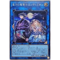 Endymion, the Crescent Magistus 26PP-JP029 [SCR] Secret Prem Pack 2026 Yugioh