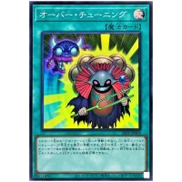 Over Tuning 26PP-JP009 [SR] Super Rare Premium Pack 2026 Yugioh Japanese