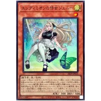 Genni, the Maid of Endymion 26PP-JP018 [SR] Super Rare Prem Pack 2026 Yugioh