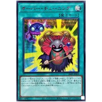 Over Tuning 26PP-JP009 [SCR] Secret Premium Pack 2026 Yugioh Japanese