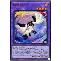 Magistus Chorozo 26PP-JP023 [SCR] Secret Premium Pack 2026 Yugioh Japanese