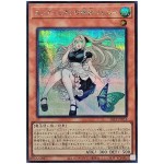 Genni, the Maid of Endymion 26PP-JP018 [SCR] Secret Premium Pack 2026 Yugioh