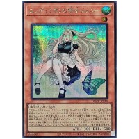 Genni, the Maid of Endymion 26PP-JP018 [SCR] Secret Premium Pack 2026 Yugioh