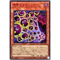 Detonating Kuriboh 26PP-JP022 [SCR] Secret Premium Pack 2026 Yugioh Japanese