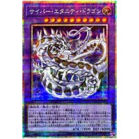 Cyber Eternity Dragon LOCR-JP058 [PSCR] Prismatic Secret The Rivals Yugioh JP
