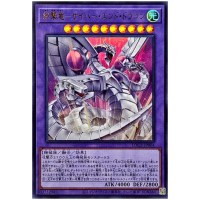 Cyber End Dragon the Decisive Strike Dragon LOCR-JP004 [UR] Ultra Yugioh