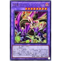 Starving Venom Fusion Dragon of Four Heavenly Dragons LOCR-JP013 [UR] Yugioh