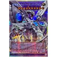Cyber End Dragon the Decisive Strike Dragon LOCR-JP004 [OVERFRAME PSCR] Yugioh