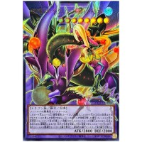 Starving Venom Fusion Dragon 4 Heavenly Drago LOCR-JP013 [OVERFRAME UR] Yugioh