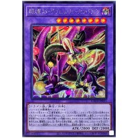 Starving Venom Fusion Dragon of Four Heavenly Dragons LOCR-JP013 [SCR] Yugioh