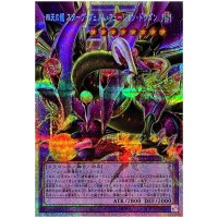 Starving Venom Fusion Dragon 4 Heavenly Dra LOCR-JP013 [OVERFRAME PSCR] Yugioh