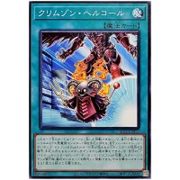 Crimson Call BLZD-JP052 [N] Normal Blazing Dominion Yugioh Japanese