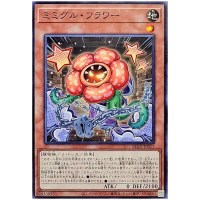 Mimighoul Flower BLZD-JP017 [N] Normal Blazing Dominion Yugioh Japanese