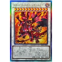 Red Hypernova Dragon BLZD-JP038 [UTR] Ultimate Rare Blazing Dominion Yugioh