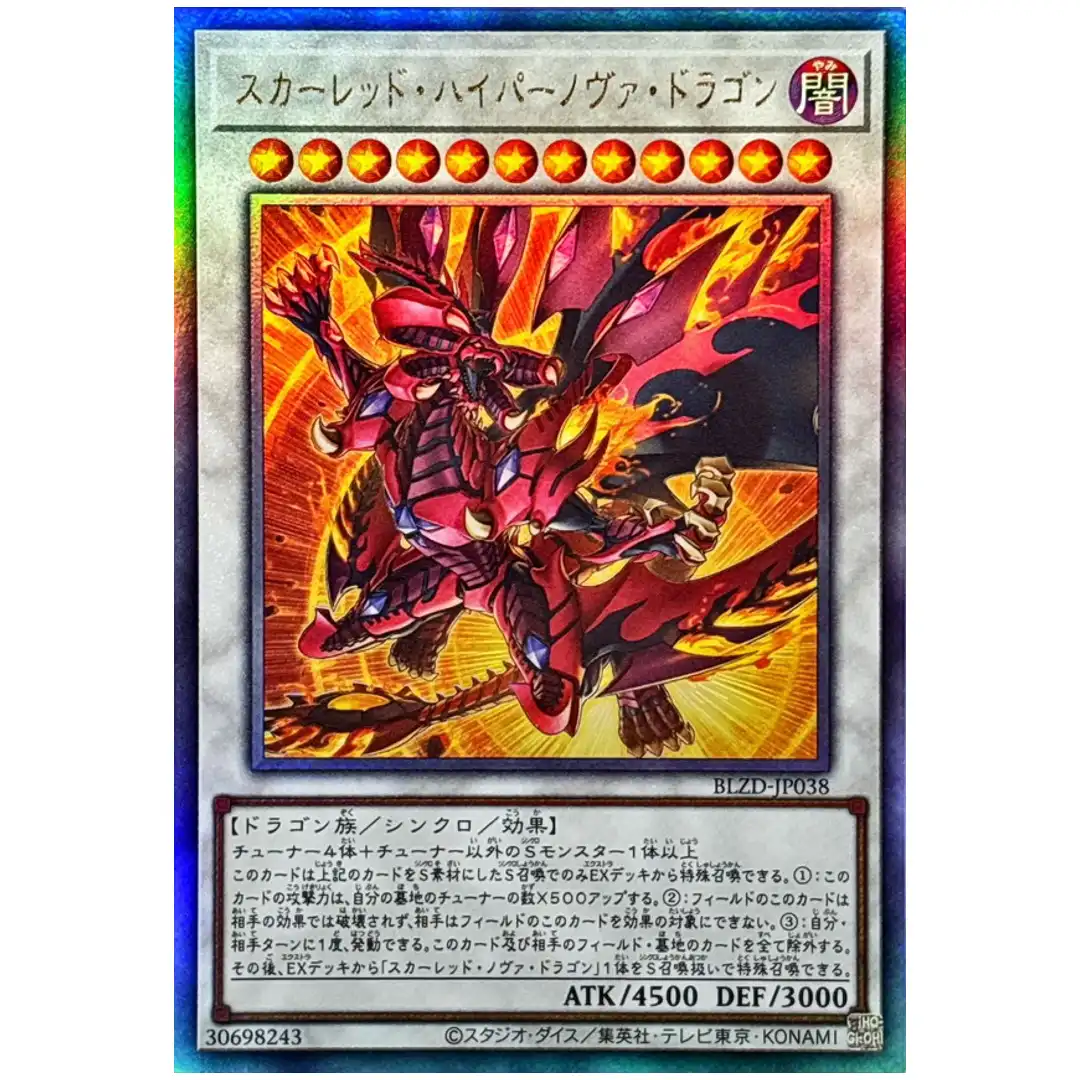 Red Hypernova Dragon BLZD-JP038 [UTR] Ultimate Rare Blazing