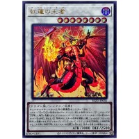 The Crimson King BLZD-JP036 [UR] Ultra Rare Blazing Dominion Yugioh Japanese