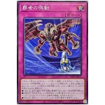 The Ruler's Rumbling BLZD-JP071 [N] Normal Blazing Dominion Yugioh Japanese