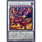 Red Hypernova Dragon BLZD-JP038 [SCR] Secret Blazing Dominion Yugioh Japanese