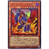 Power Vice Dragon BLZD-JP002 [SR] Super Rare Blazing Dominion Yugioh Japanese
