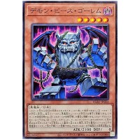 Fiend Piece Golem BLZD-JP003 [N] Normal Blazing Dominion Yugioh Japanese