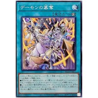 Archfiend Usurpation BLZD-JP067 [N] Normal Blazing Dominion Yugioh Japanese
