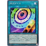 Exceptional Schedule BLZD-JP054 [N] Normal Blazing Dominion Yugioh Japanese