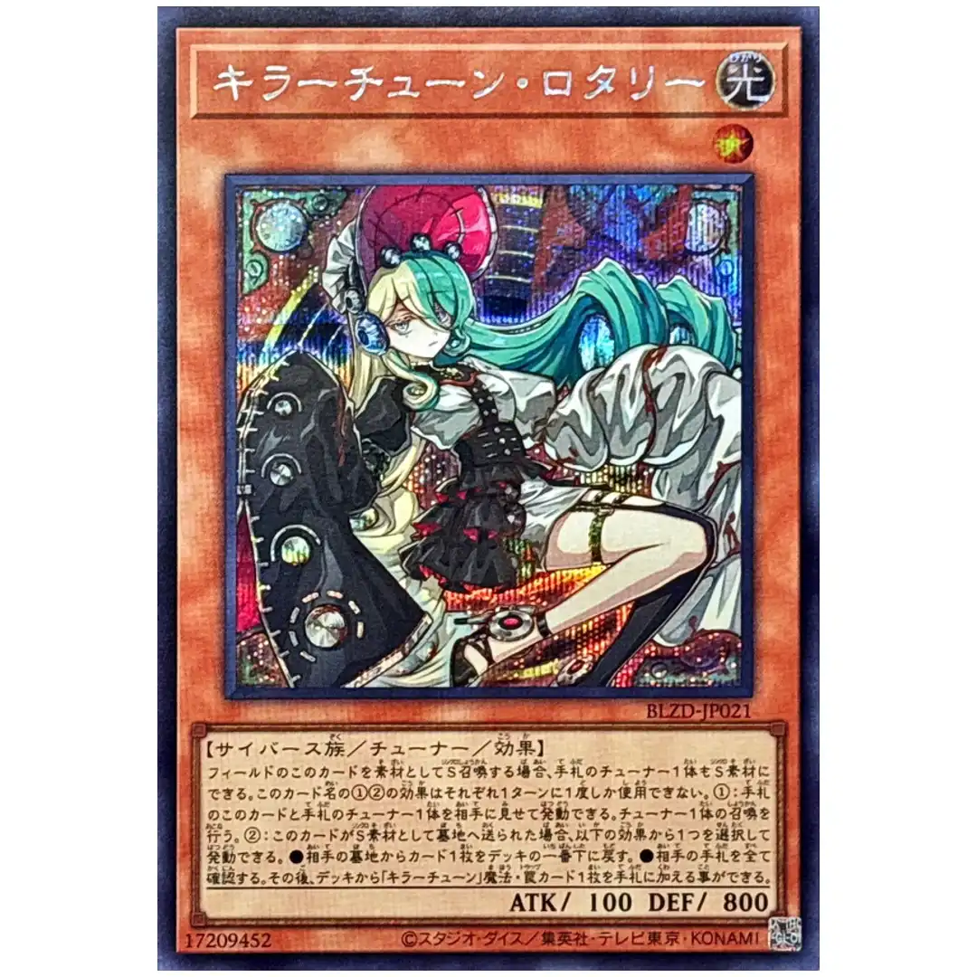 Kewl Tune Rotary BLZD-JP021 [SCR] Secret Blazing Dominion Yugioh