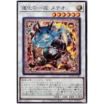 Clown Clan Meteor BLZD-JP040 [N] Normal Blazing Dominion Yugioh Japanese