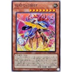 Transient Masquerader of Illusion BLZD-JP023 [N] Normal Blazi Dominion Yugioh