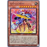 Transient Masquerader of Illusion BLZD-JP023 [N] Normal Blazi Dominion Yugioh