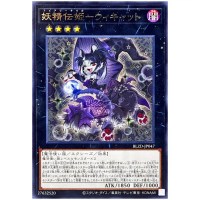 Fairy Tail - Wickat BLZD-JP047 [R] Rare Blazing Dominion Yugioh Japanese