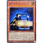 Noctilucent Train Bleu Traveler BLZD-JP007 [N] Normal Blazing Dominion Yugioh