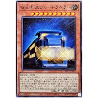 Noctilucent Train Bleu Traveler BLZD-JP007 [N] Normal Blazing Dominion Yugioh