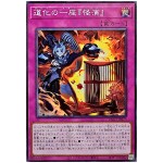 Clown Clan Soiree BLZD-JP073 [N] Normal Blazing Dominion Yugioh Japanese