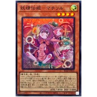 Fairy Tail - Matchlille BLZD-JP016 [SR] Super Rare Blazing Dominion Yugioh JP