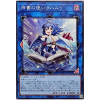 Lahamu the Messenger of Sacred Scripture BLZD-JP051 [N] Normal Blazing Yugioh