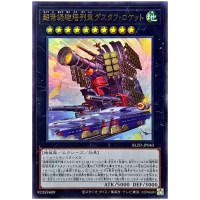 Superdreadnought Rail Cannon Gustav Rocket BLZD-JP043 [UR] Ultra Rare Yugioh